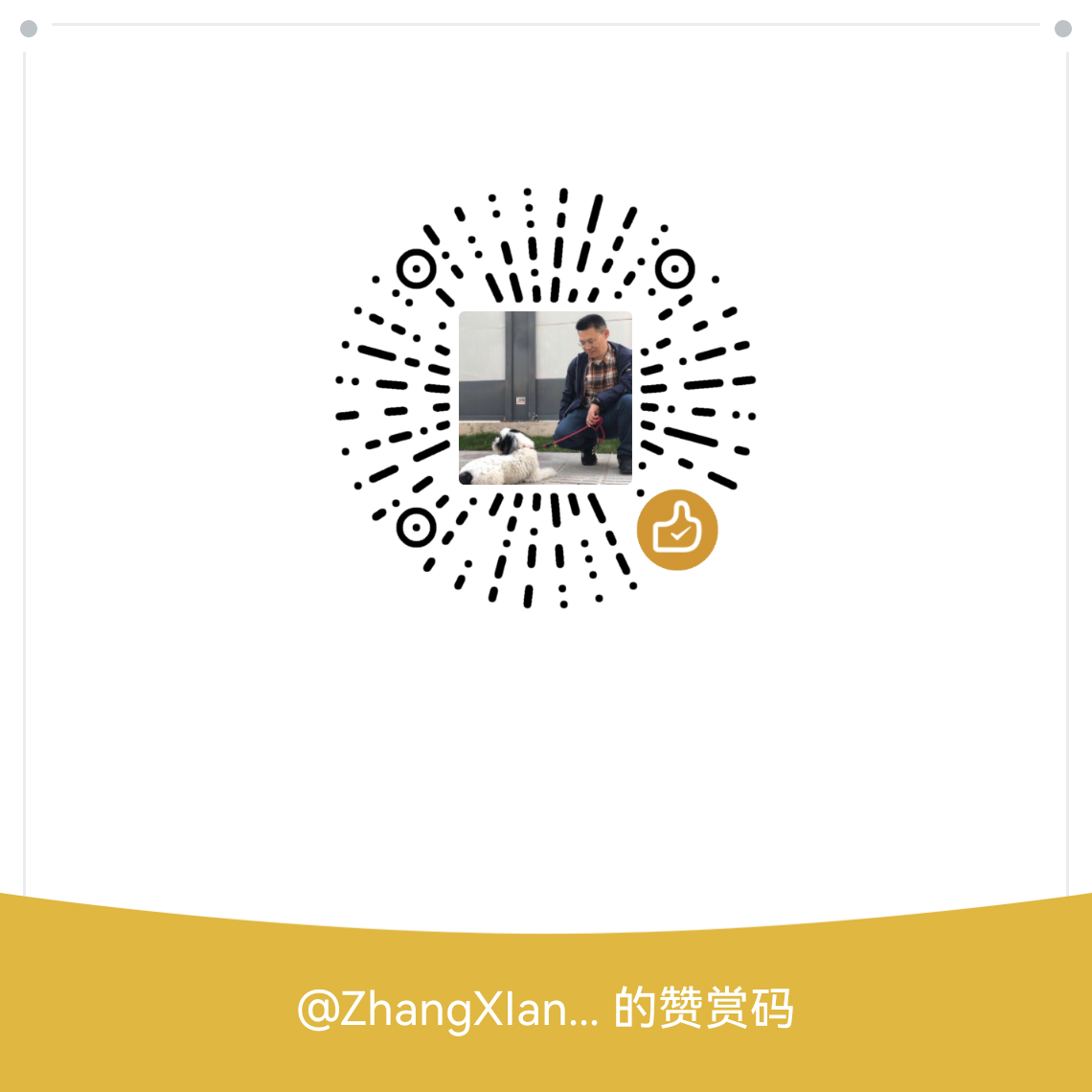 微信赞赏码
